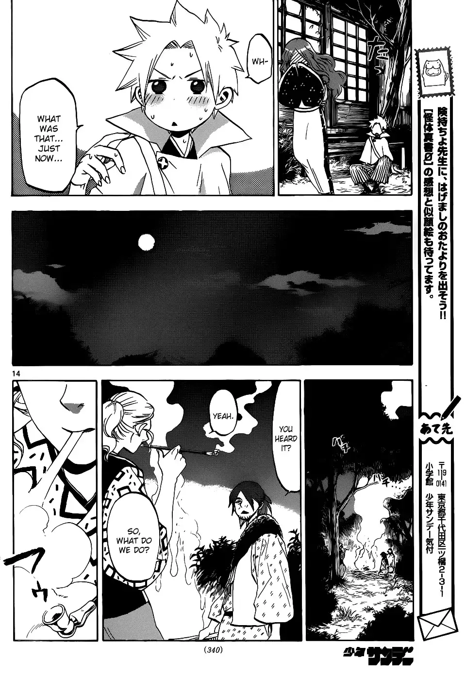 Kaitai Shinsho Zero Chapter 38 15